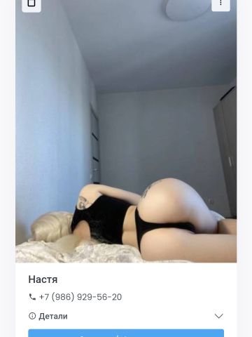 Проститутка Альбина
